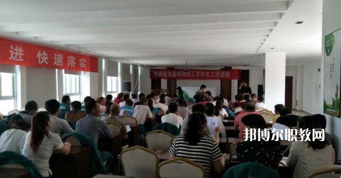 甘肅華圓科技技工學(xué)校怎么樣、好不好
