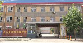 石家莊路翔鐵路中等專業(yè)學(xué)校2022年學(xué)費、收費多少