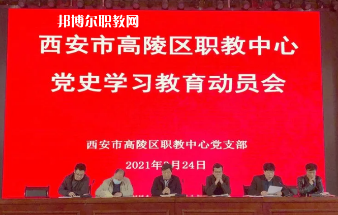 西安高陵區(qū)職業(yè)技術(shù)教育中心2022年報(bào)名條件、招生要求、招生對(duì)象