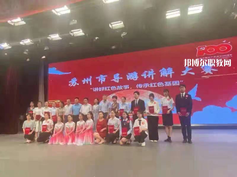 蘇州太湖旅游中等專(zhuān)業(yè)學(xué)校2022年報(bào)名條件、招生要求、招生對(duì)象