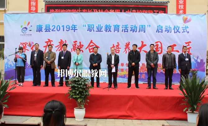 康縣職業(yè)技術(shù)學(xué)校2022年報(bào)名條件、招生要求、招生對(duì)象