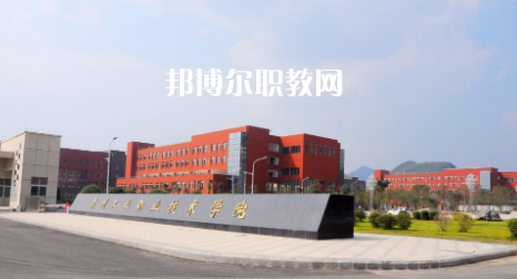貴陽工業(yè)職業(yè)學(xué)校2022年報(bào)名條件、招生要求、招生對(duì)象