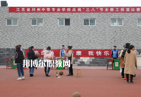江蘇省邳州中等專業(yè)學(xué)校2022年報(bào)名條件，招生要求、招生對(duì)象