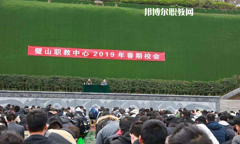 重慶璧山職業(yè)教育中心2022年報(bào)名條件、招生要求、招生對(duì)象