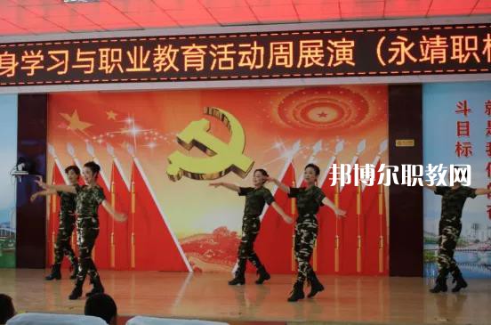 永靖縣職業(yè)技術(shù)學(xué)校2022年報名條件、招生要求、招生對象