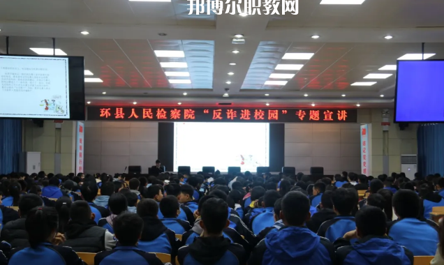 甘肅環(huán)縣職業(yè)中等專業(yè)學(xué)校2022年報(bào)名條件、招生要求、招生對(duì)象