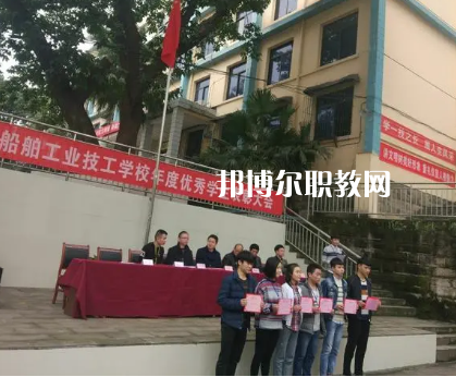 重慶船舶工業(yè)技工學(xué)校2022年報(bào)名條件、招生要求、招生對(duì)象