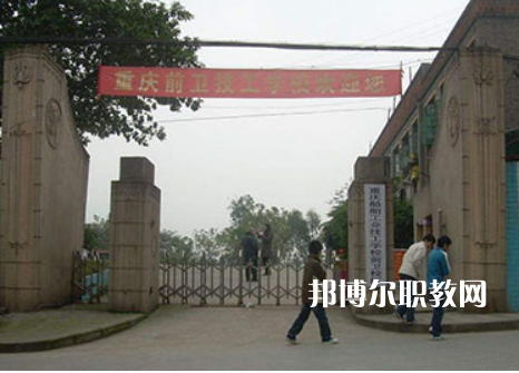 重慶濰柴技工學(xué)校2022年報(bào)名條件、招生要求、招生對(duì)象