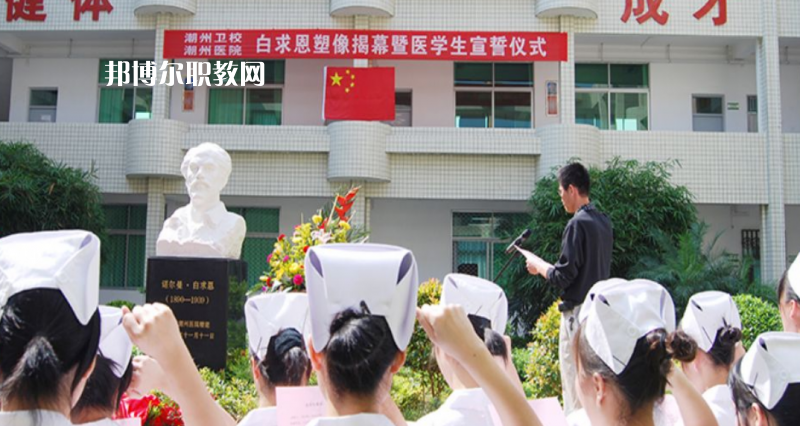 廣東省潮州衛(wèi)生學(xué)校2022年學(xué)費(fèi)、收費(fèi)多少