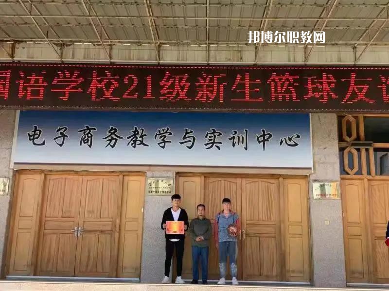 臨夏外國語學(xué)校2022年報(bào)名條件、招生要求、招生對象