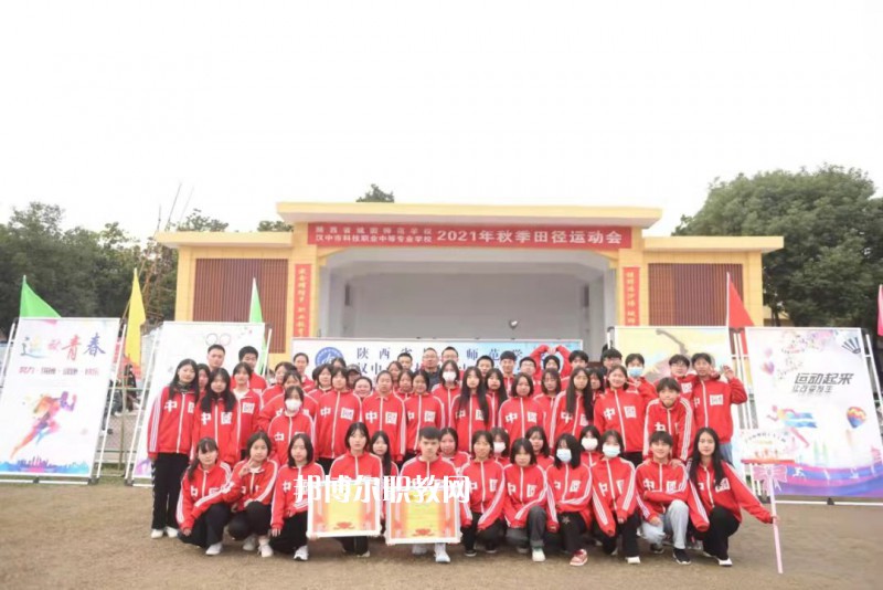漢中科技職業(yè)中等專業(yè)學(xué)校2022年報名條件、招生要求、招生對象