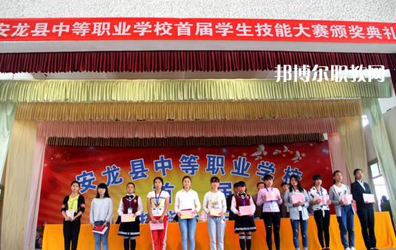 安龍縣技工學(xué)校怎么樣、好不好