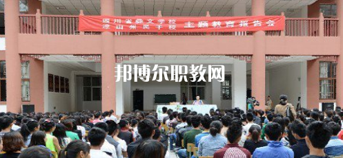 四川省彝文學校2022年報名條件、招生要求、招生對象
