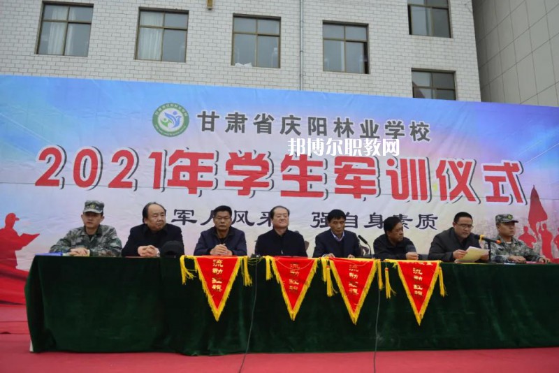 慶陽(yáng)林業(yè)學(xué)校2022年報(bào)名條件、招生要求、招生對(duì)象