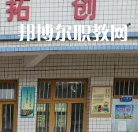 普定職業(yè)技術(shù)學(xué)校2022年報名條件、招生要求、招生對象