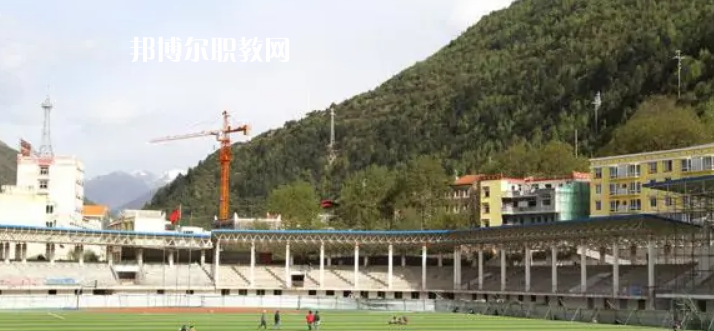 馬爾康民族師范學(xué)校怎么樣、好不好