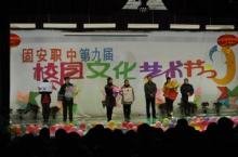 廊坊固安縣職業(yè)中學(xué)2022年報名條件、招生要求、招生對象