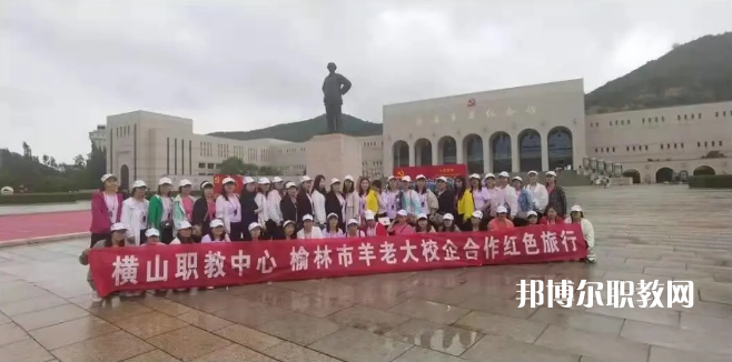 橫山區(qū)職教中心2022年有哪些專(zhuān)業(yè)