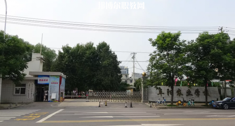 安徽省阜陽農(nóng)業(yè)學(xué)校怎么樣、好不好