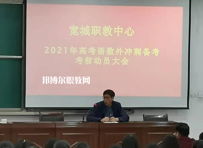 寬城職教中心2022年學費、收費多少
