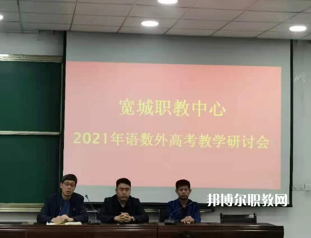 寬城職教中心2022年報(bào)名條件、招生要求、招生對(duì)象