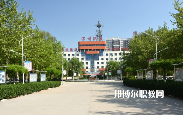 深州市職業(yè)技術(shù)教育中心2022年學(xué)費(fèi)、收費(fèi)多少
