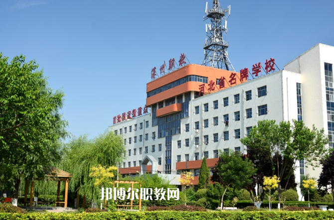 深州市職業(yè)技術(shù)教育中心2022年報名條件、招生要求、招生對象