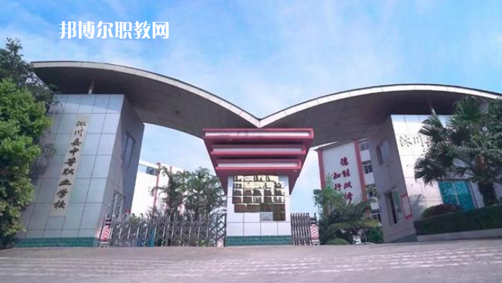 樂山沙灣職業(yè)高級中學(xué)2022年報名條件、招生要求、招生對象