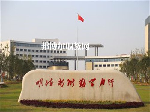 安徽金寨職業(yè)學(xué)校2022年報名條件、招生要求、招生對象