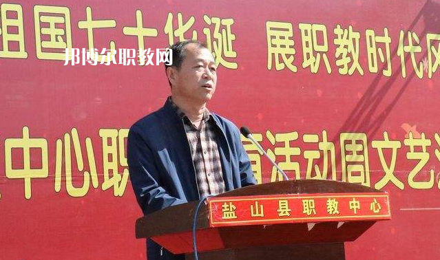 鹽山職教中心2022年學(xué)費、收費多少