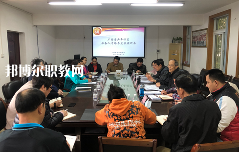 廣西體育運(yùn)動學(xué)校網(wǎng)站網(wǎng)址