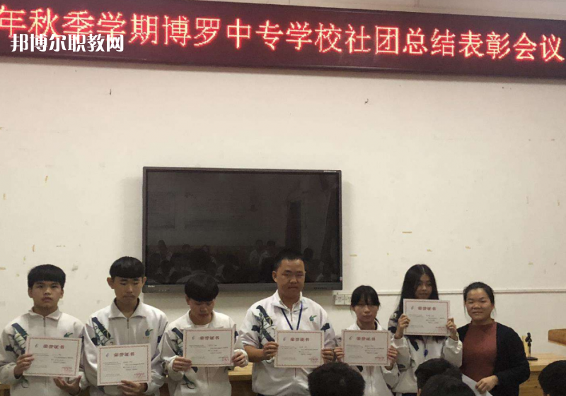 博羅中等專業(yè)學(xué)校2022年報名條件、招生要求、招生對象