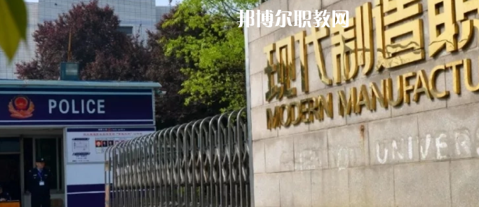 成都市現(xiàn)代制造職業(yè)技術學校怎么樣、好不好