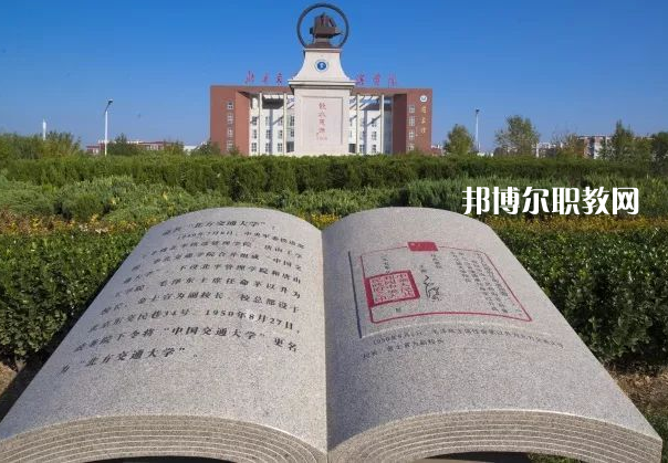 滄州市職業(yè)技術(shù)教育中心2022年報名條件、招生要求、招生對象