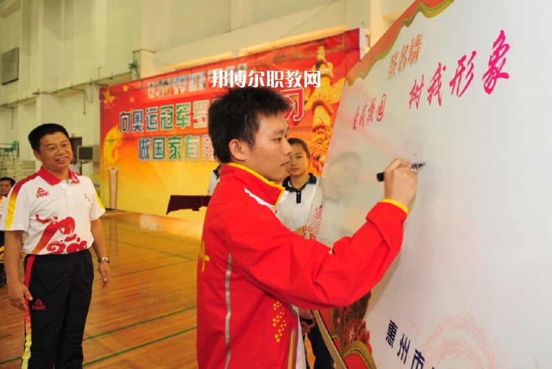 惠州體育運(yùn)動(dòng)學(xué)校2022年學(xué)費(fèi)、收費(fèi)多少