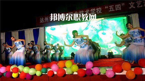 達(dá)州華南理工職業(yè)技術(shù)學(xué)校怎么樣、好不好