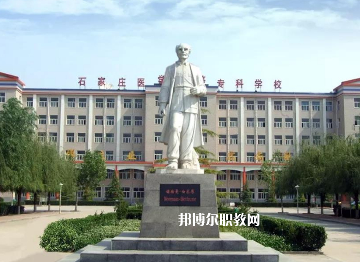石家莊冀聯(lián)醫(yī)學(xué)中等專業(yè)學(xué)校2022年報名條件、招生要求、招生對象