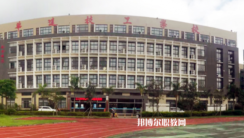 惠州華達技工學校2022年報名條件、招生要求、招生對象 