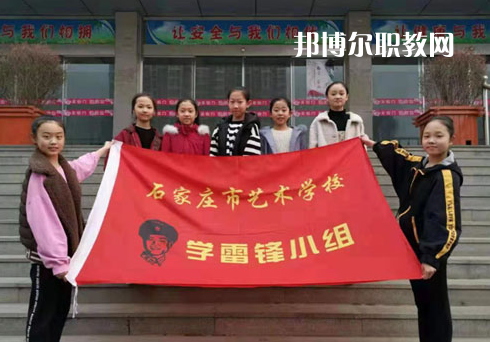 石家莊市藝術(shù)學(xué)校2022年報名條件、招生要求、招生對象