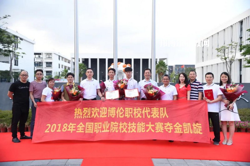 深圳博倫職業(yè)技術(shù)學(xué)校2022年報名條件、招生要求、招生對象