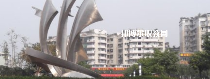 四川衛(wèi)生學(xué)校怎么樣、好不好