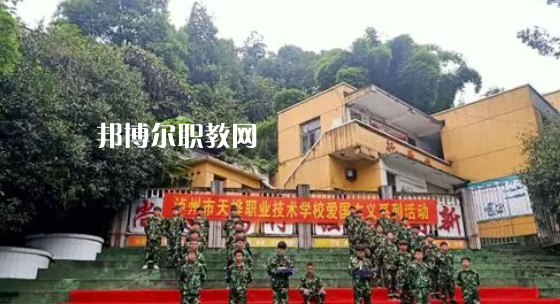 瀘州市天樺職業(yè)技術(shù)學校2022年招生錄取分數(shù)線