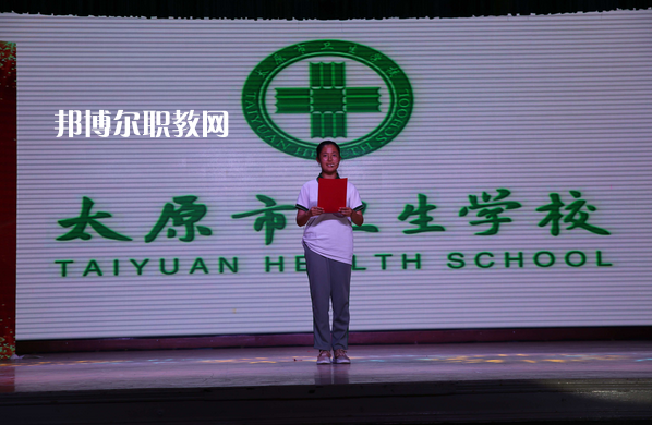 太原市衛(wèi)生學(xué)校2022年報(bào)名條件、招生要求、招生對(duì)象