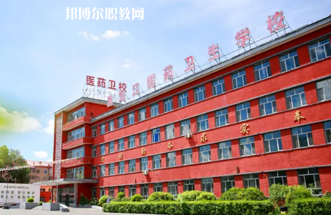 黑龍江醫(yī)藥衛(wèi)生職業(yè)學(xué)校2022年報(bào)名條件、招生要求、招生對(duì)象