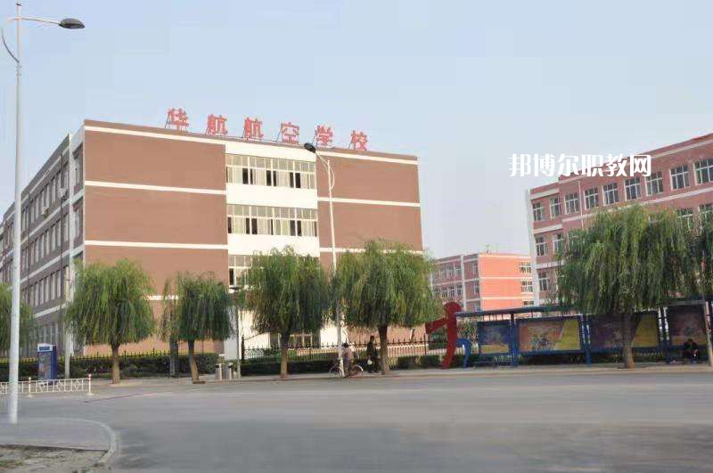 廊坊華航航空學校2022年怎么樣、好不好