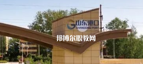 煙臺(tái)港口技工學(xué)校2022年報(bào)名條件、招生要求、招生對(duì)象