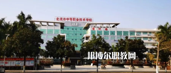 北流市中等職業(yè)技術(shù)學(xué)校2022年招生辦聯(lián)系電話(huà)