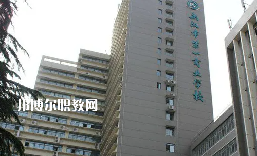 武漢第一商業(yè)學(xué)校2022年報(bào)名條件、招生要求、招生對(duì)象