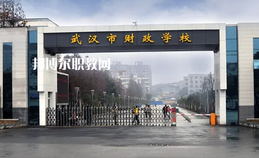 武漢財(cái)貿(mào)學(xué)校2022年怎么樣、好不好