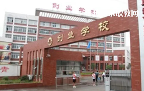荊州創(chuàng)業(yè)職業(yè)中專學校2022年報名條件、招生要求、招生對象